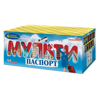 Мультипаспорт